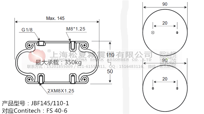 JBF145/110-1橡膠<a href='http://www.yunduoabc.com/' target='_blank'><u>空氣彈簧</u></a>