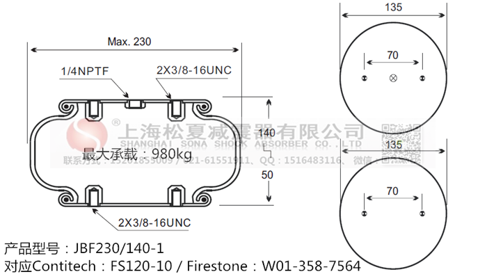 JBF230/140-1橡膠<a href='http://www.yunduoabc.com/' target='_blank'><u>空氣彈簧</u></a>