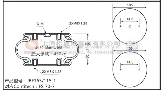 FS 70-7空氣彈簧、費(fèi)斯托EB-165-65空氣彈簧減震器